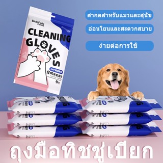 ทิชชู่เปียก แผ่นเช็ดแมว ทิชชู่หมา ถูงมือ ใช้แล้วทิ้ง ทิชชู่ถ…