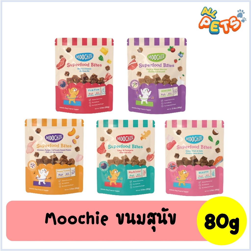 Moochie ขนมสุนัขพรีเมียม Superfood Bites Holistic grade ขนาด 80g