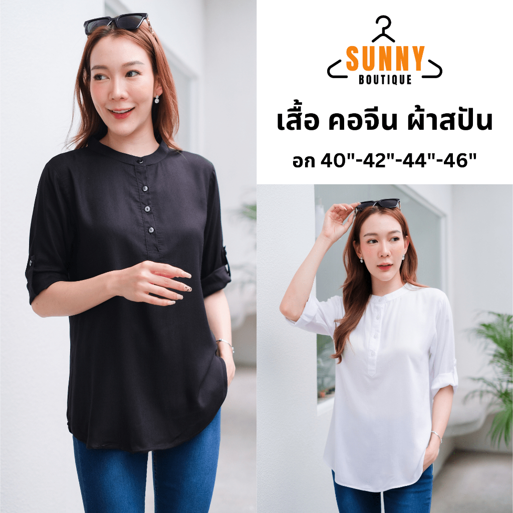 SunnyBoutique เสื้อเชิ้ตคอจีน ผู้หญิง ผ้าสปัน แขน3ส่วน กระดุมครึ่ง อก40"-46" ใส่สบาย ไม่ร้อน
