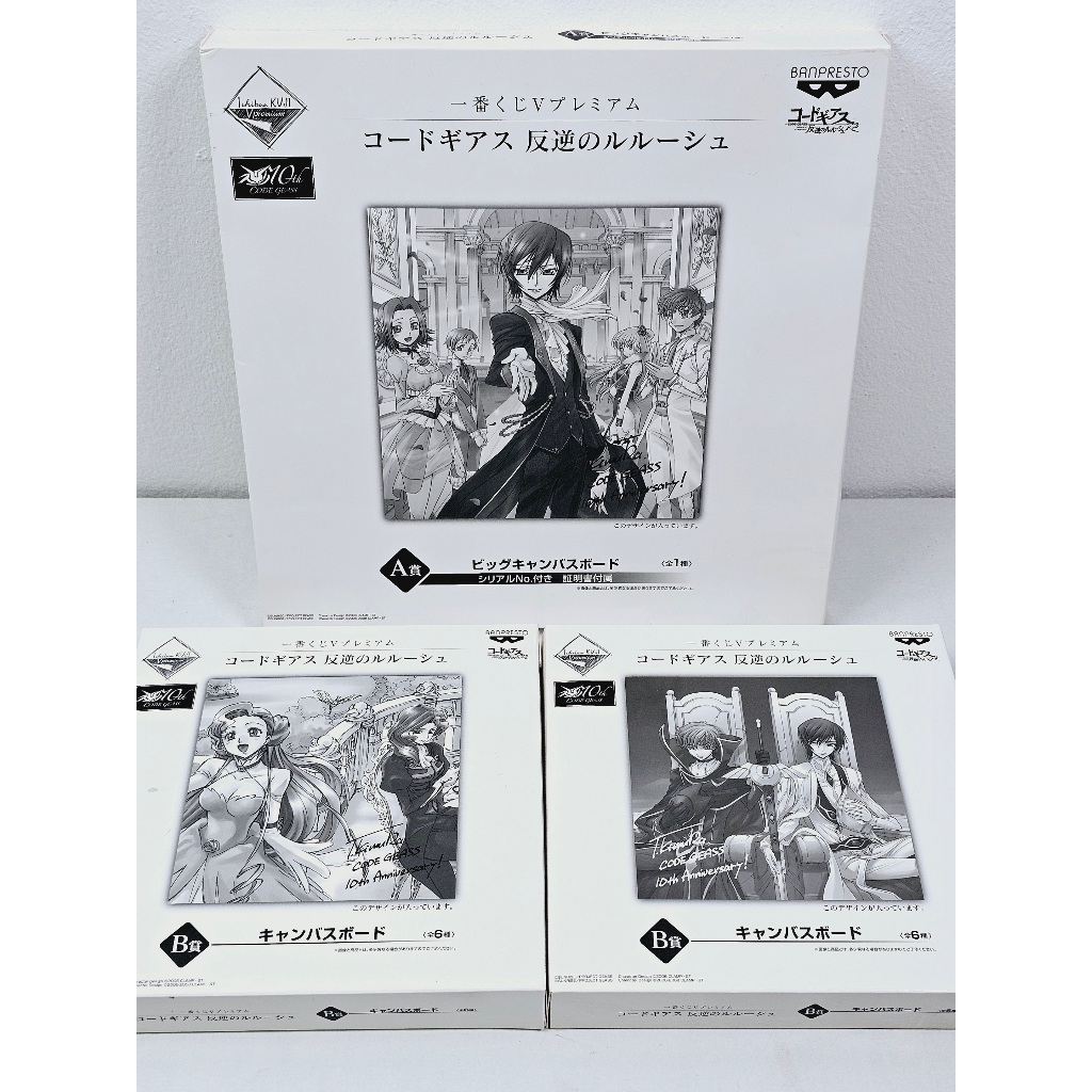 [บอร์ดภาพแท้] Ichiban Kuji V Premium - Code Geass: Lelouch of the Rebellion - Lelouch / Euphemia / Suzaku (Banpresto)