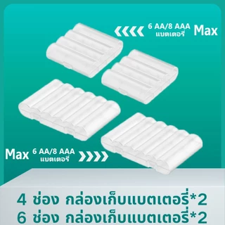 Yonii AA/AAA Battery Store Box กล่องเก็บแบตเตอรี่ 6 ช่อง ใช้ได้กับ: AA/AAA แบตเตอรี่แบบชาร์จไฟได้ กล่องเก็บของ