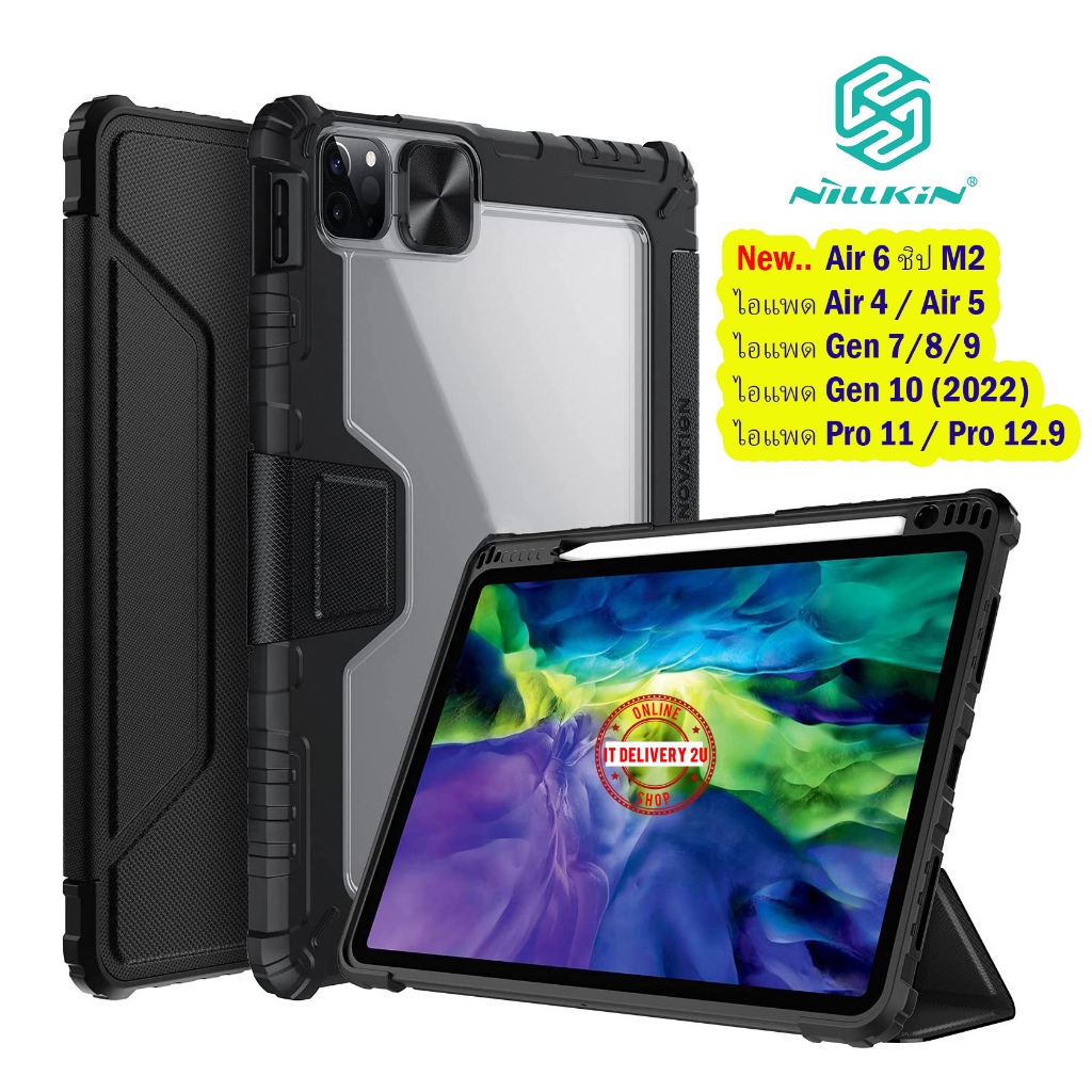 NILLKIN เคสไอแพด iPad Air 11 นิ้ว M2,M3 (2024/2025) / Air 4/5/6/7 / Pro 11 / Pro 12.9 (Gen 2/3/4) เค