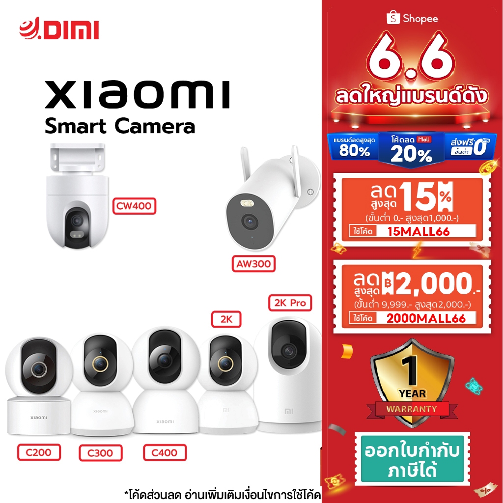 กล้องวงจรปิด Xiaomi Smart Camera 360° Home Security Camera 2K Pro / C400/ C300 / C200 / AW300 หมุนได้360° ประกันศูนย์1ปี