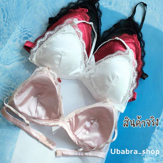 บราซาตินขอบลูกไม้ สายปรับระดับได้ มีฟองน้ำตัว #ซาตินลูกไม้