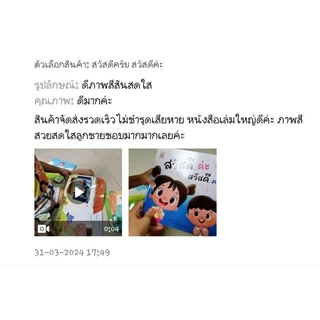 สวัสดีครับ สวัสดีค่ะ / ขอบคุณครับ ขอบคุณค่ะ