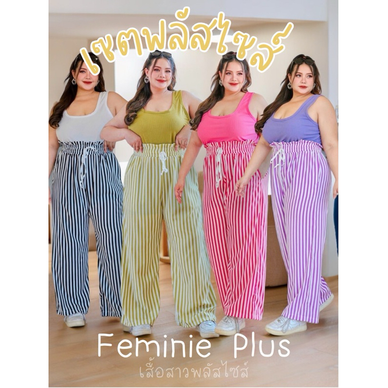 พร้อมส่ว พลัสไซส์ ชุดเซ็ต เสื้อกล้าม ใช้ผ้าร่องยืดหยุ่นดี+กางเกงขายาวใช้ผ้าไหมอิตาลี มีกปข้าง มีเชือกผูก