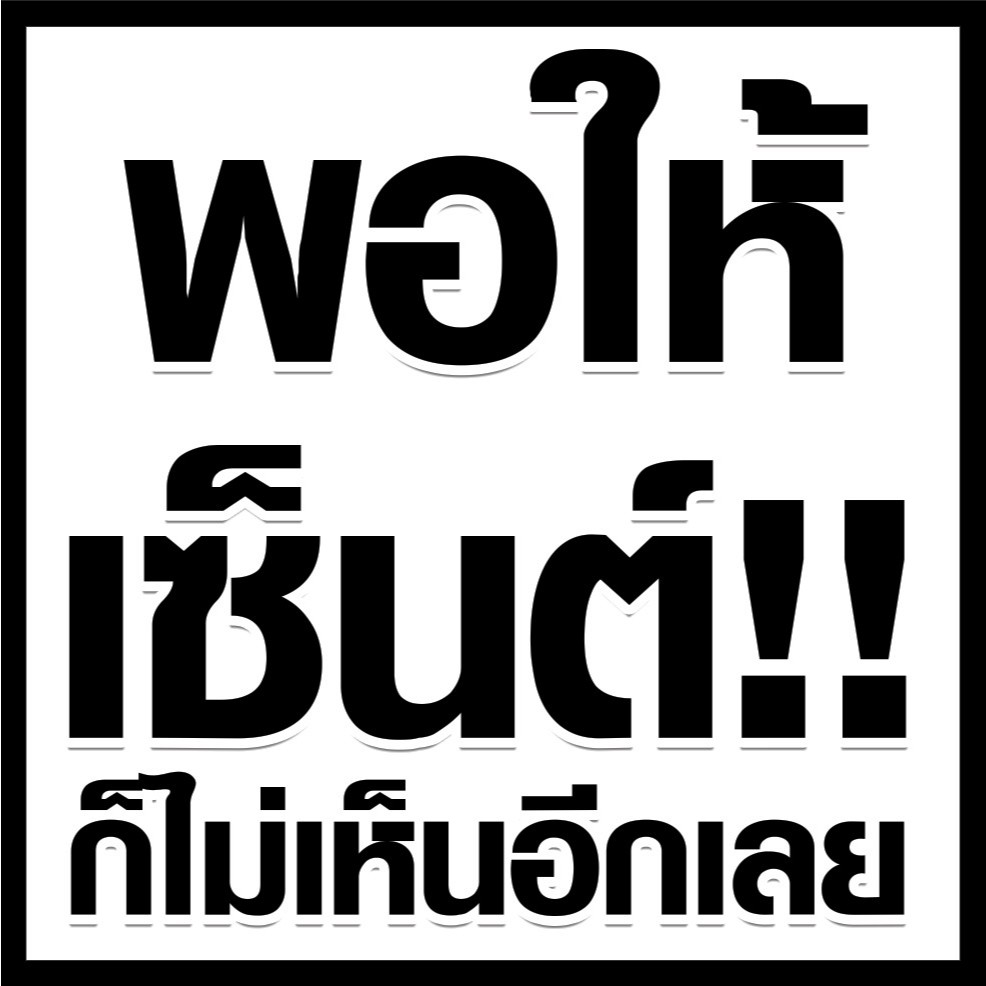 ป้ายไวนิล 1x1 เมตร พร้อมเจาะตาไก่ห้อย