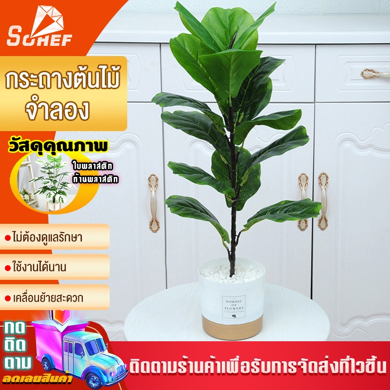 สไตล์นอร์ดิกกระถางตกแต่งในร่ม พืชจำลองซอใบมะเดื่อ พืชสีเขียวบอนไซ กระถางบ้านสวนสีเขียว ตกแต่งเทียม ต้นไม้ใบเทียม
