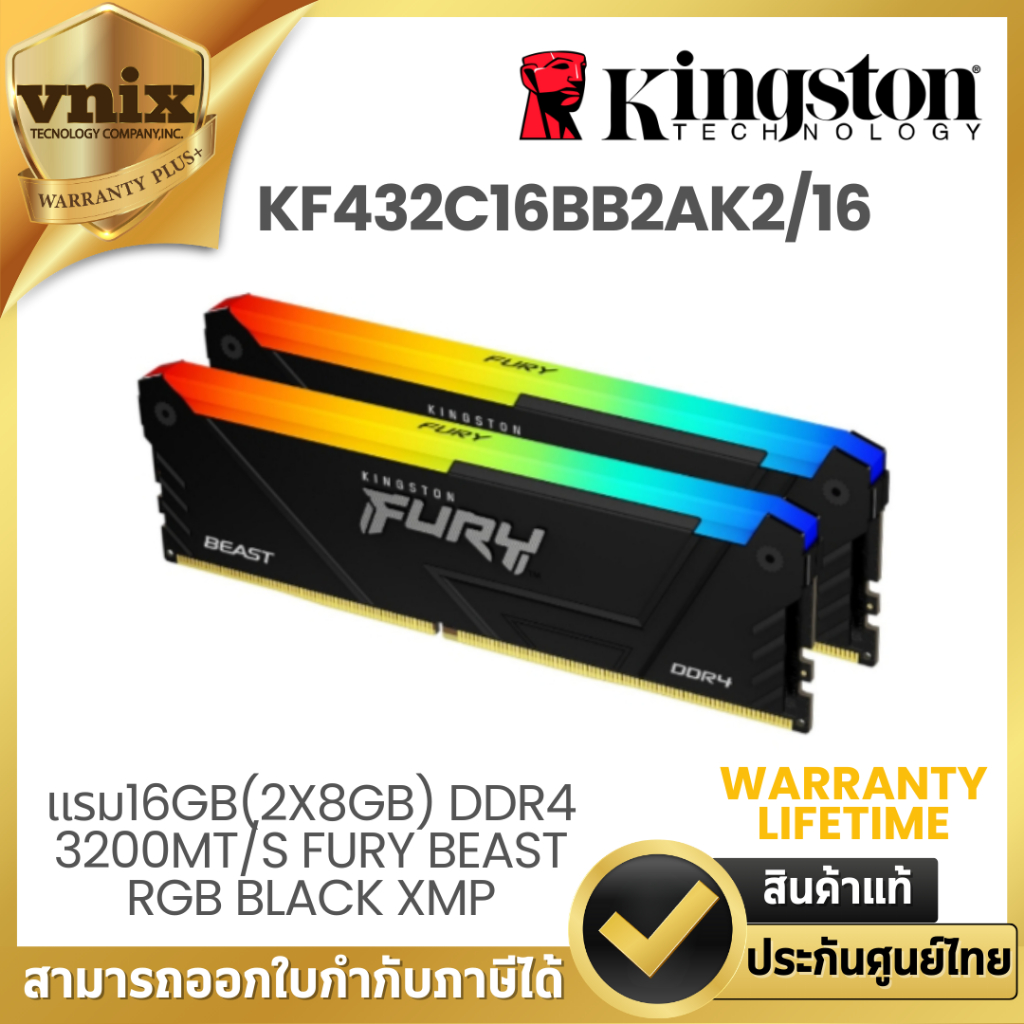 KINGSTON RAM 16GB (2x8GB) DDR4 3200MHz KINGSTON FURY BEAST RGB (KF432C16BB2AK2/16) รับประกัน LT By V