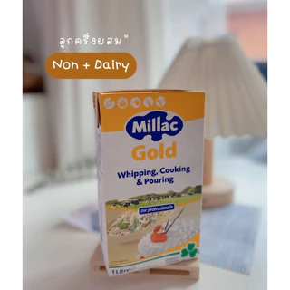 (ห้ามเข้าฟริส)(กล่องเหลืองมิลแลค)(ส่งด่วน)(ส่งเย็น)มิลแลค โกลด์ วิปปิ้งครีม Millac Gold Whipping Cream 1ltr