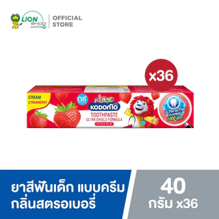 [ยกลัง] KODOMO ยาสีฟันเด็ก โคโดโม ชนิดครีม 40 กรัม 36 หลอด