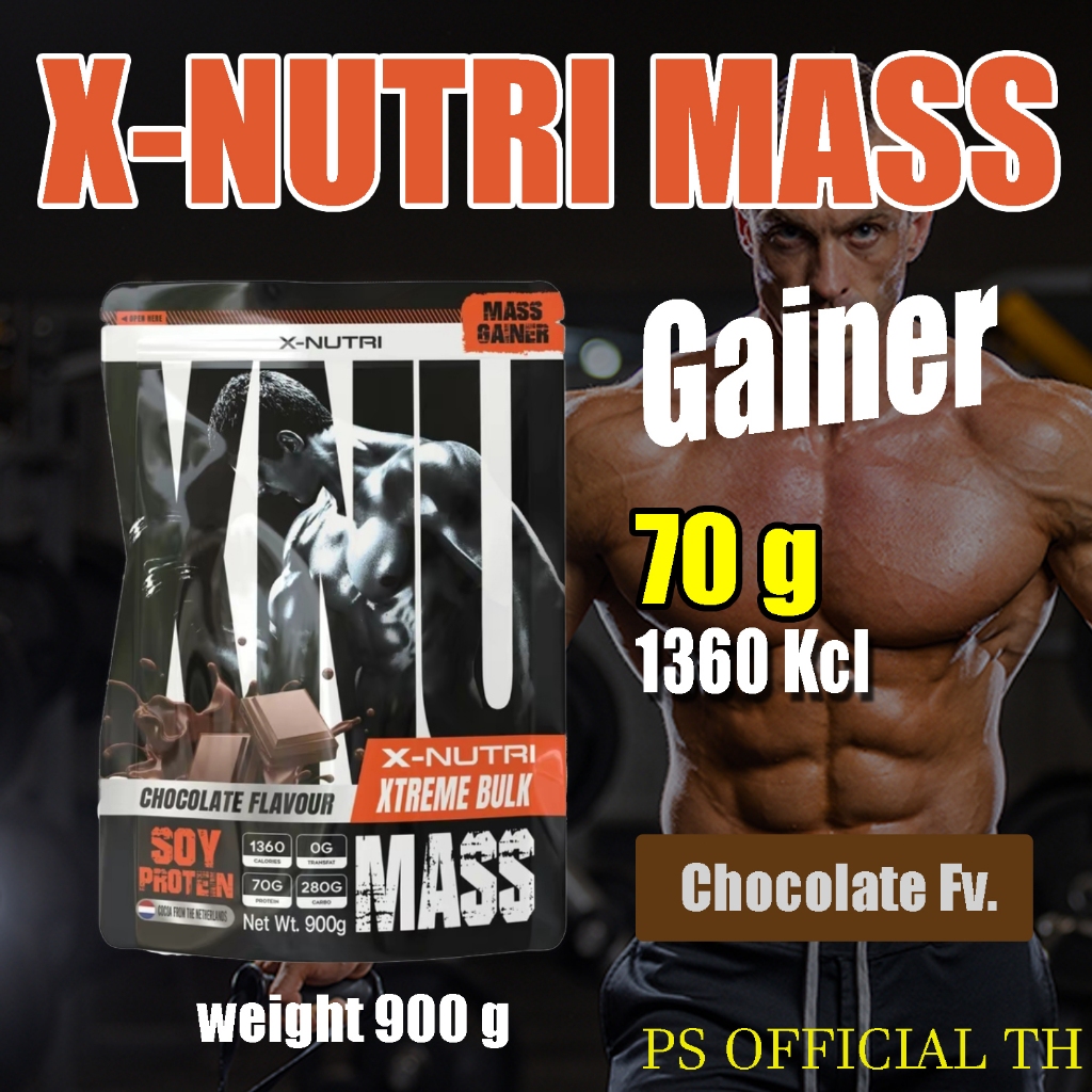 [ ถูกกว่า ] XNU Mass Soy Protein whey ขนาด 900 กรัม / รส Chocolate