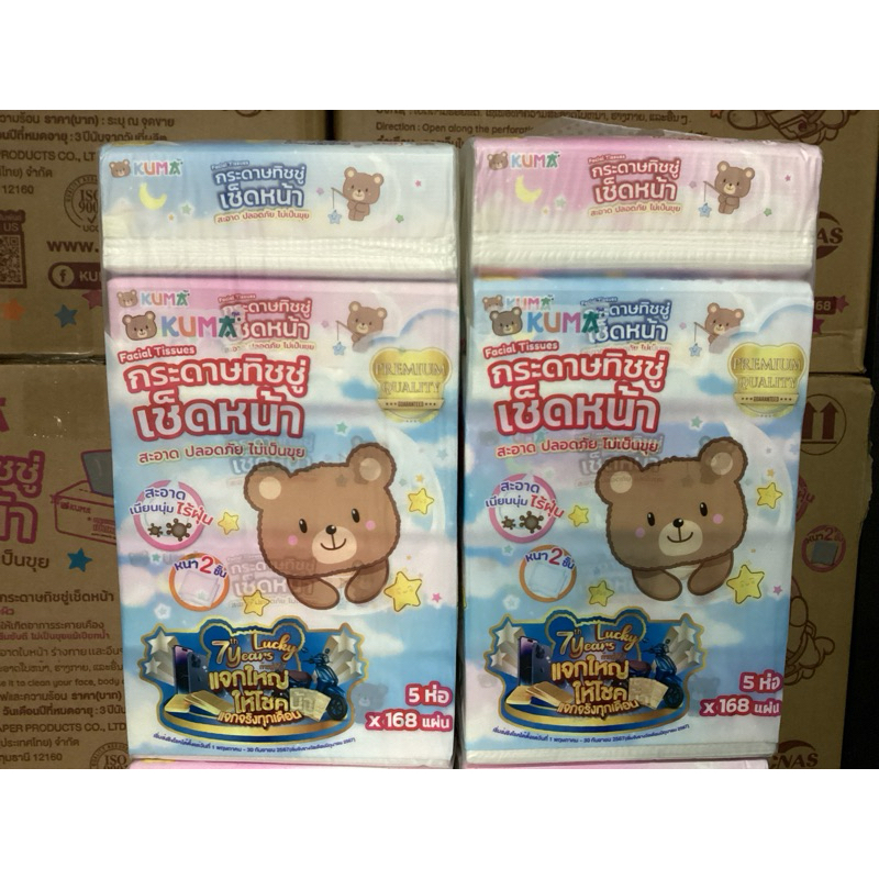 ทิชชู่  คุมะ - KUMA   กระดาษทิชชู่ หนา 3ชั้น 168แผ่นคู่ (10ห่อ/2 แพ็ค)