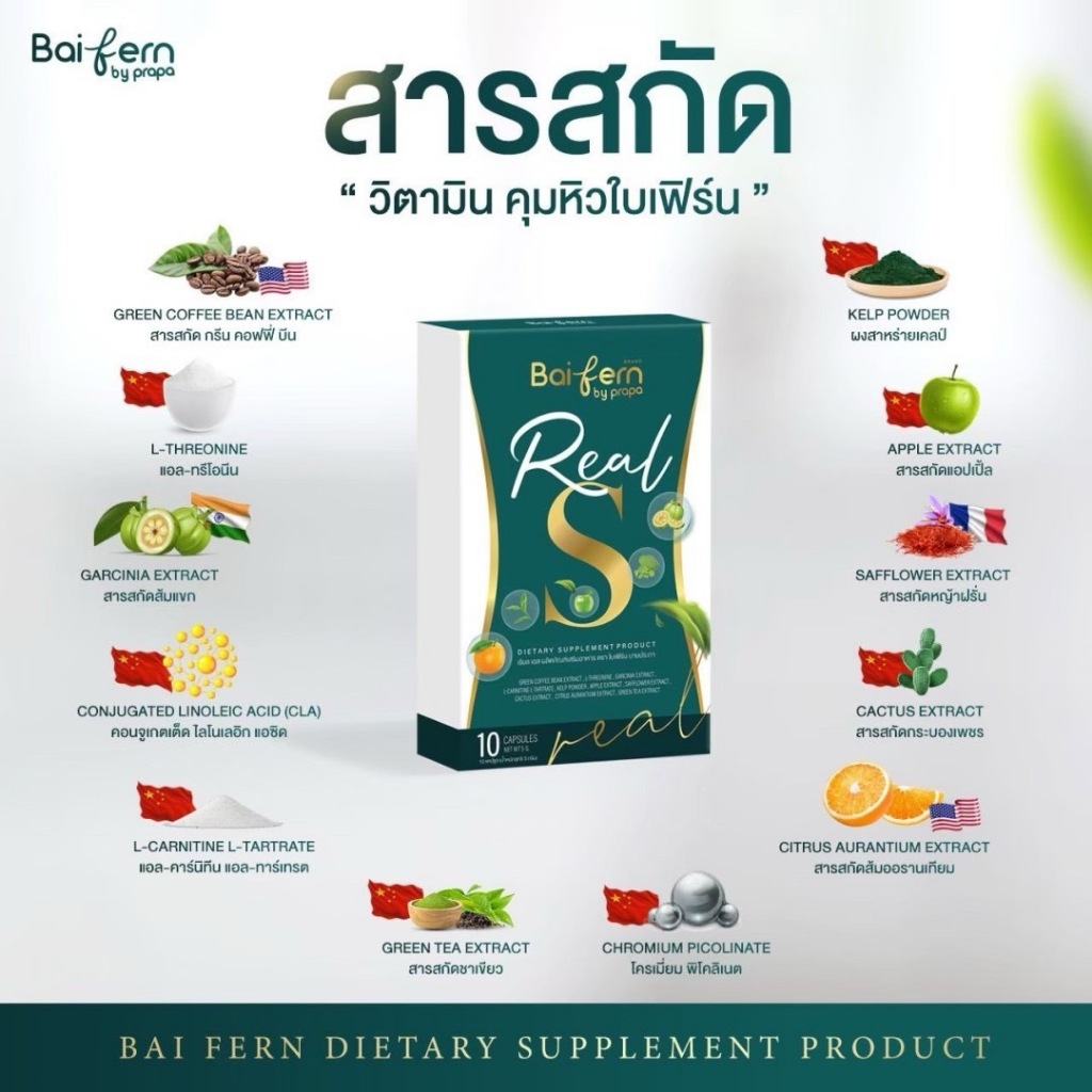 | กดสั่งในไลฟ์ลด 40% |**จัดส่งฟรีทุกออเดอร์** ตะกร้าบริษัท ดีท็อกใบเฟิร์น ลดพุง คุมหิว บล๊อกเบร์น ไขมัน ขนาด1กล่อง/10แค