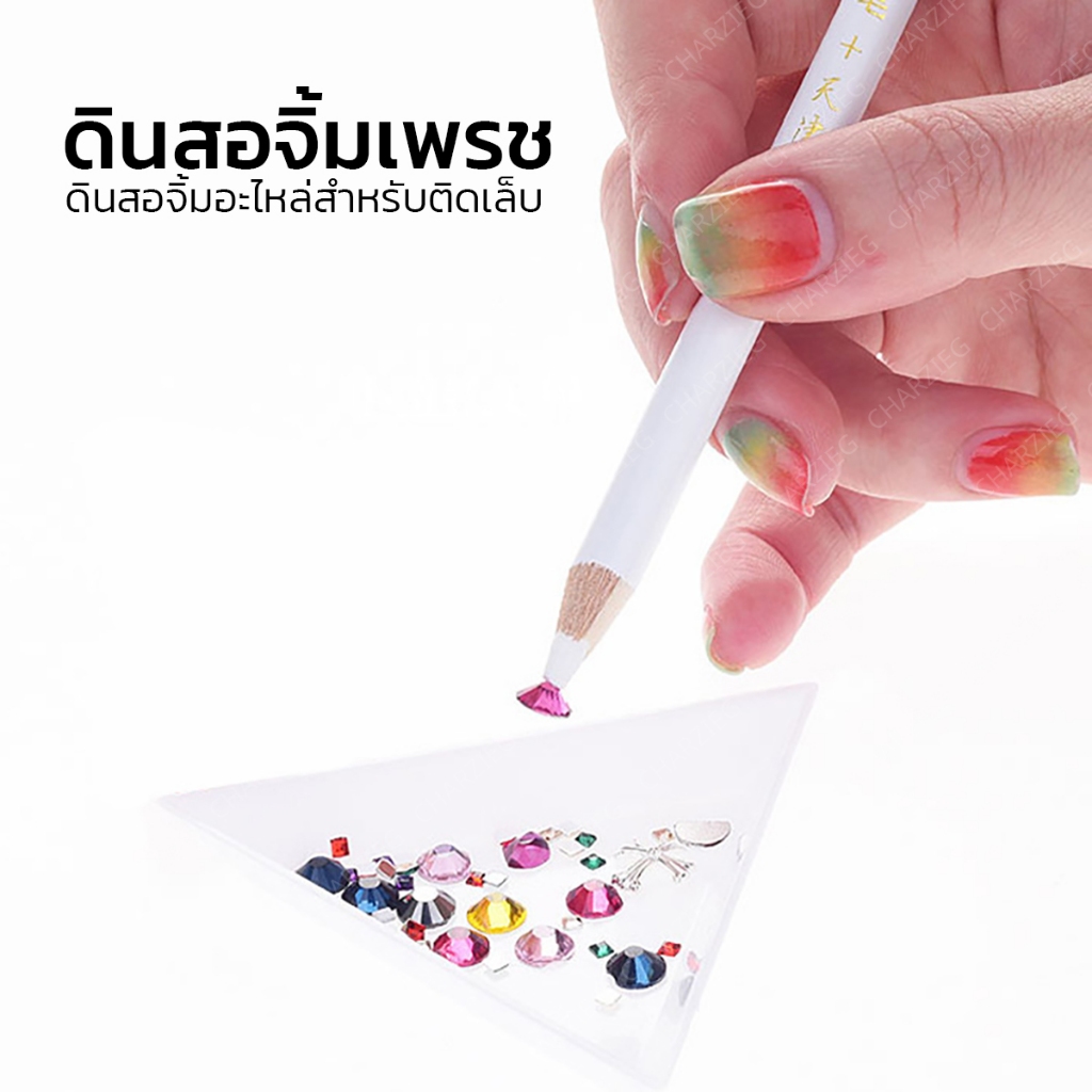 ดินสอจิ้มเพรช ดินสอจิ้มอะไหล่ติดเล็บ