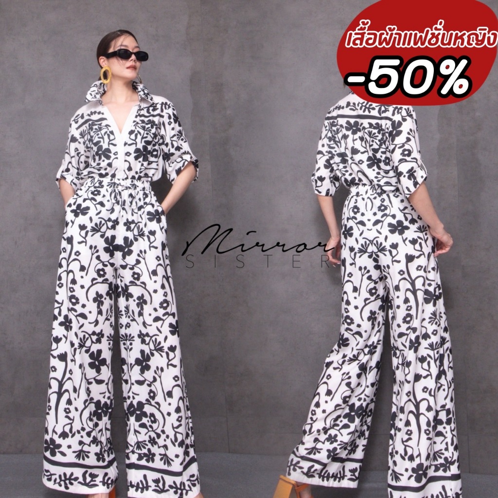 ชุดเซ็ทลายดอกไม้ โทนสีสวยฮิพ ช่วงบนเป็นเสื้อเชิ้ตปกคอV ทรงเบสิค NTD10