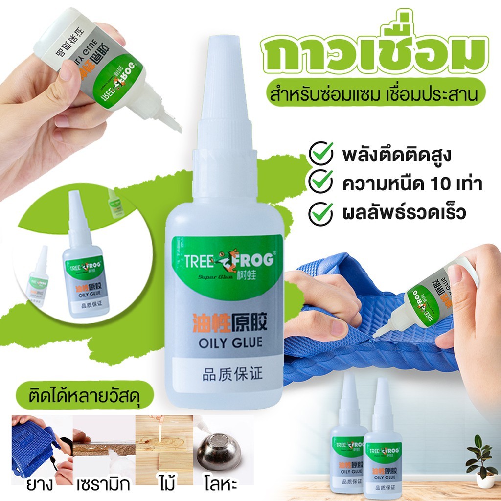 กาวหนึบ มหัศจรรย์ อเนกประสงค์ ซ่อม เชื่อมไม้ โลหะ งานช่าง แห้งเร็ว กาวช้าง