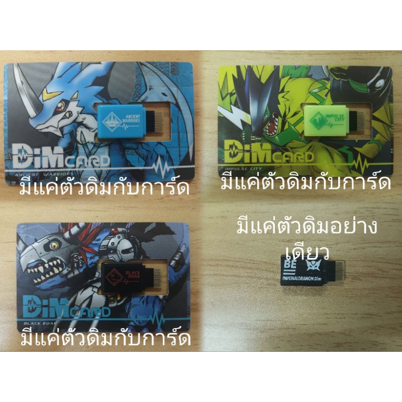 [ มือ 2 ] VB Vital Bracelet BE Dim Card