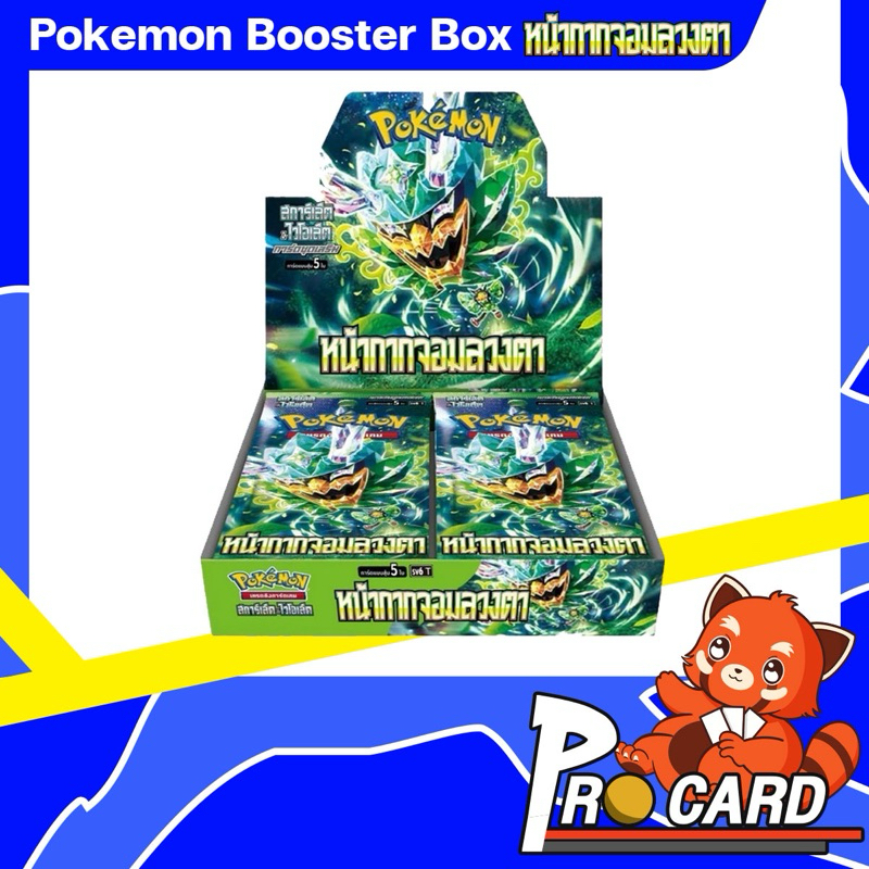 Pokemon TCG Thai Booster Box - หน้ากากจอมลวงตา (SV6)