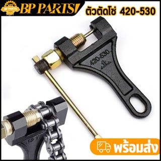 ตัวตัดโซ่ ใช้ดีใช้ง่าย เกรดA คุณภาพสูง เครื่องมือตัดโซ่ สำหร…