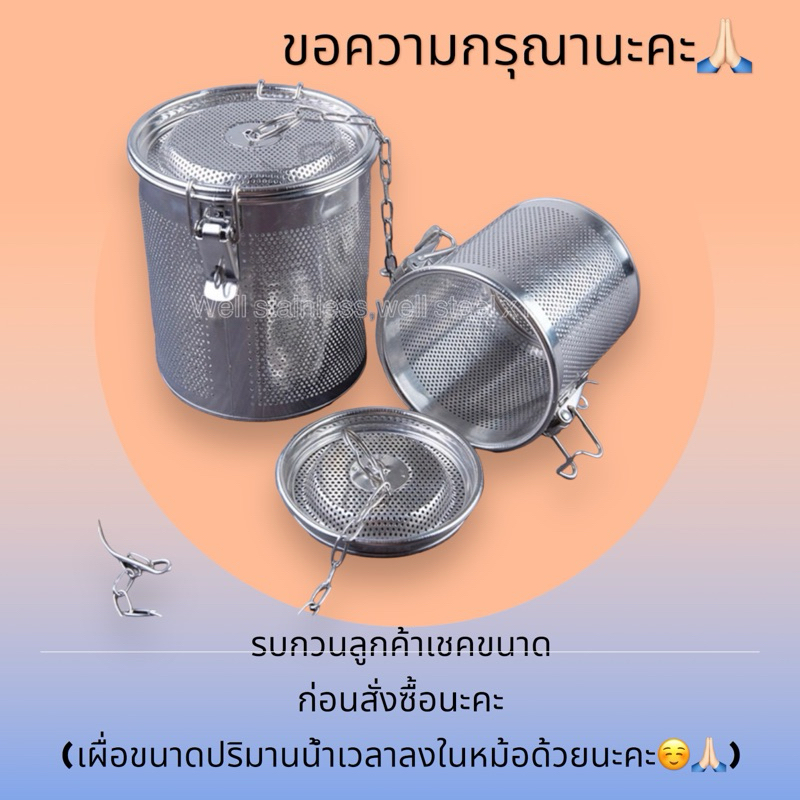 ที่กรองเครื่องเทศ,ที่ใส่เครื่องเทศ,สแตนเลสหนา,ใช้ต้มได้ - รูปที่ 7