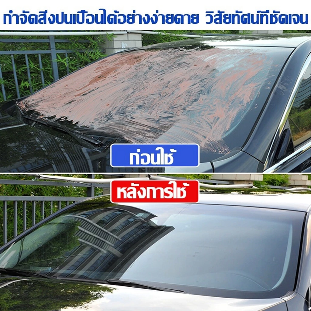 150ml น้ำยาเคลือบกระจกรถยนต์ น้ำยาขจัดคราบกระจก น้ำยาล้างฟิล์มน้ำมัน กันน้ำเกาะ ไม่ทำลายกระจก ไม่เจ็บมือ ไม่มีกลิ่นแปลก thumbnail 7