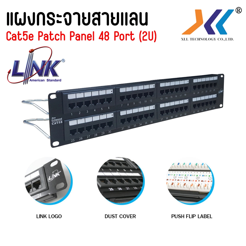 แผงกระจายสาย lan CAT5E PATCH PANEL 48 PORT (2U) ยี่ห้อ LINK รุ่น US-3048