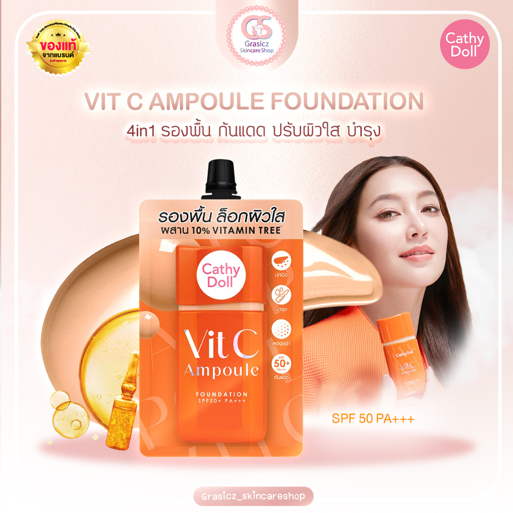 Cathy Doll รองพื้นกันแดด วิตซีแอมพูลฟาวเดชั่น SPF50+ PA+++ แบบซอง 6g เคที่ดอลล์