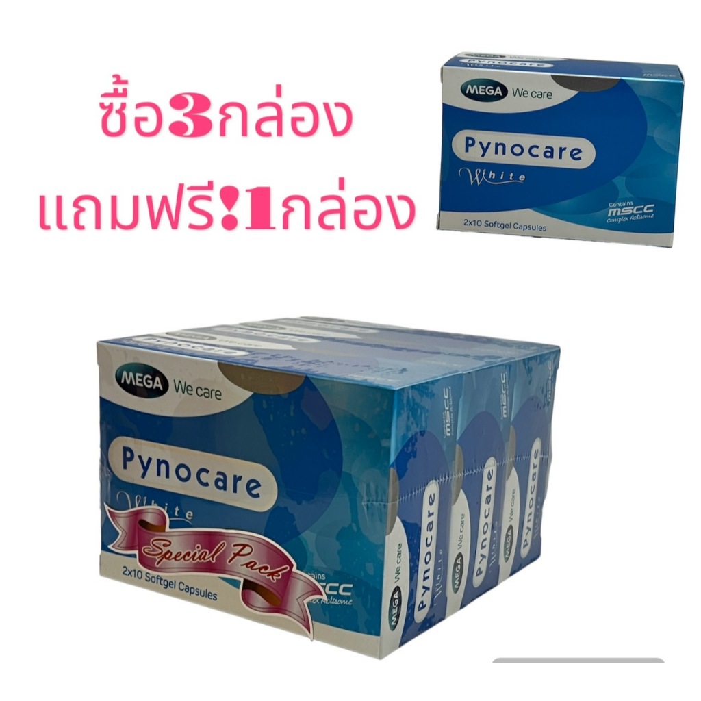 ^Mega We Care Pynocare ลดฝ้าจากภายในเห็นผลจากผู้ใช้จริง