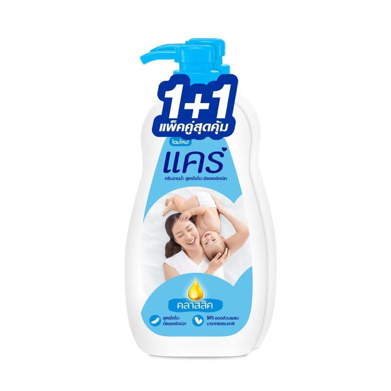 [ แพ็คคู่ 2 ขวด ] Care Shower Cream ครีมอาบน้ำแคร์ขวดปั๊ม 450ml ราคา ถูกที่สุด ดีลบีเคเค แกลเลอรีภาพที่ 2