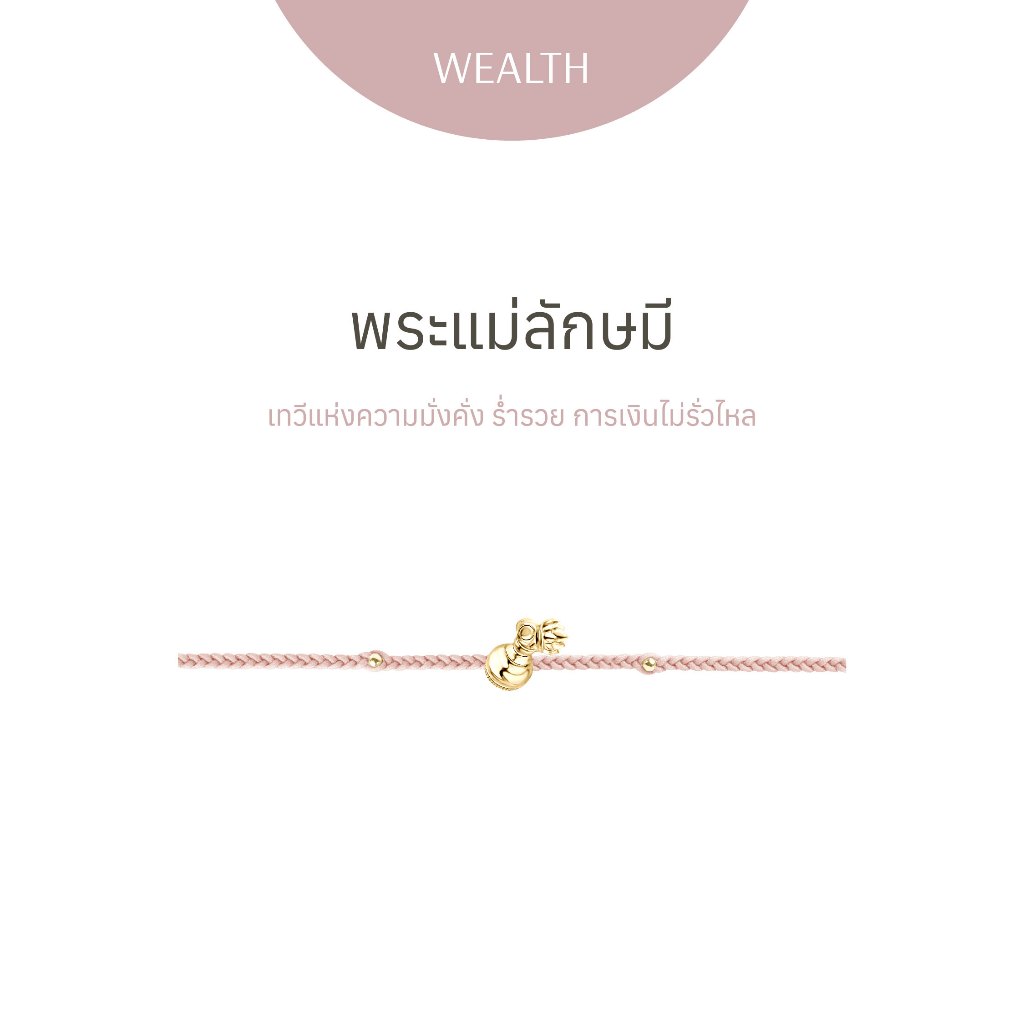 [PRE-ORDER] RAVIPA - พระแม่ลักษมี - Golden Gold - สร้อยข้อมือ