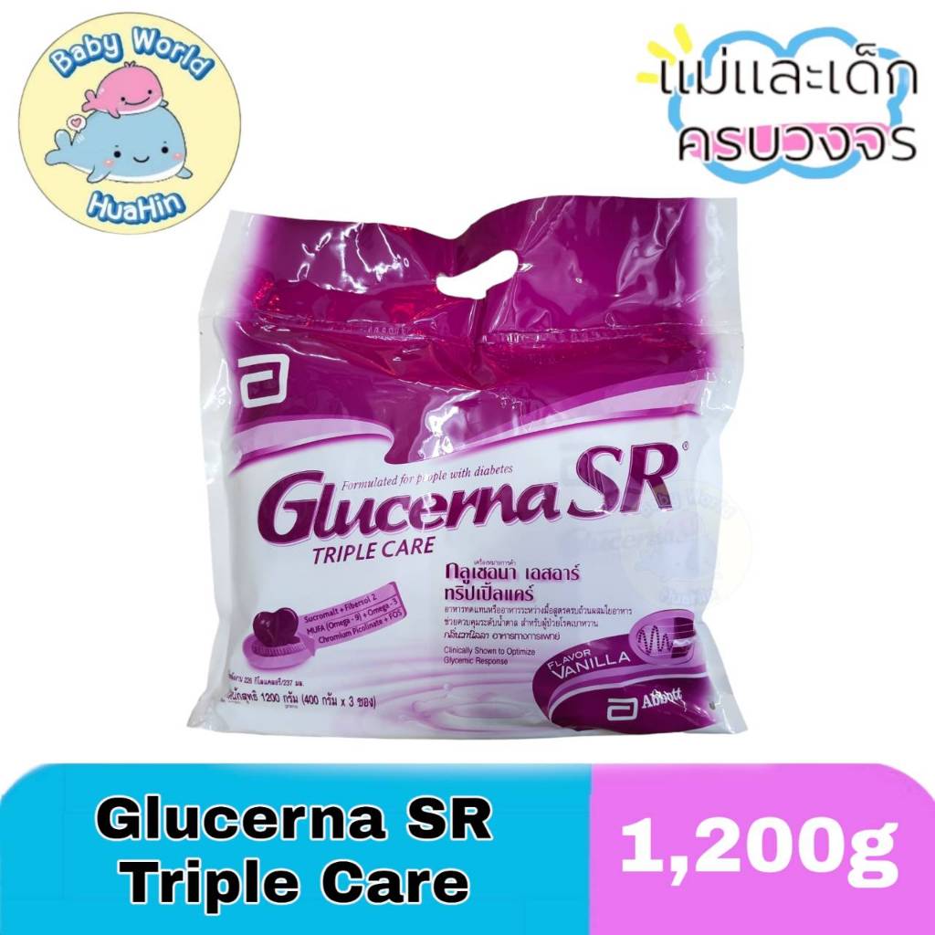 Glucerna SR กลูเซอนา เอสอาร์ ทริปเปิ้ลแคร์ ขนาด1200 g ( 400 x 3ซอง)