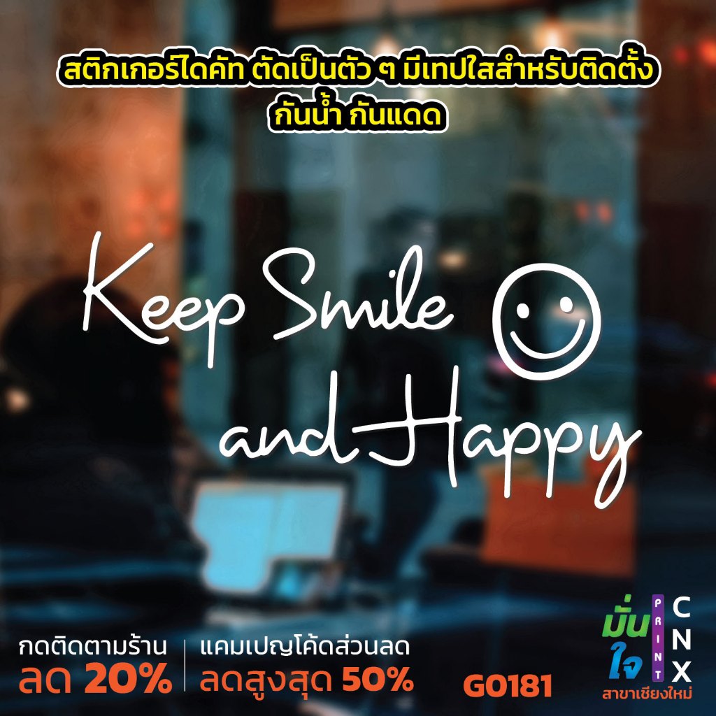 สติ๊กเกอร์ติดกระจก สติกเกอร์ติดผนัง สไตล์ญี่ปุ่น เรียบง่าย สําหรับตกแต่งบ้าน DIY สติกเกอร์ไดคัท MP-CNX G0181