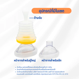 ChokeVac ของแท้ประกัน 1ปี อุปกรณ์ช่วยเหลือผู้ป่วยสำลักโช๊คแวค กันสำลัก อาหารติดคอ มีอย.คู่มือภาษาไทย