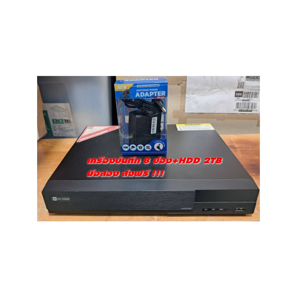 เครื่องบันทึกกล้องวงจรปิด+ HDD 2TB มือสอง ส่งฟรี!!!