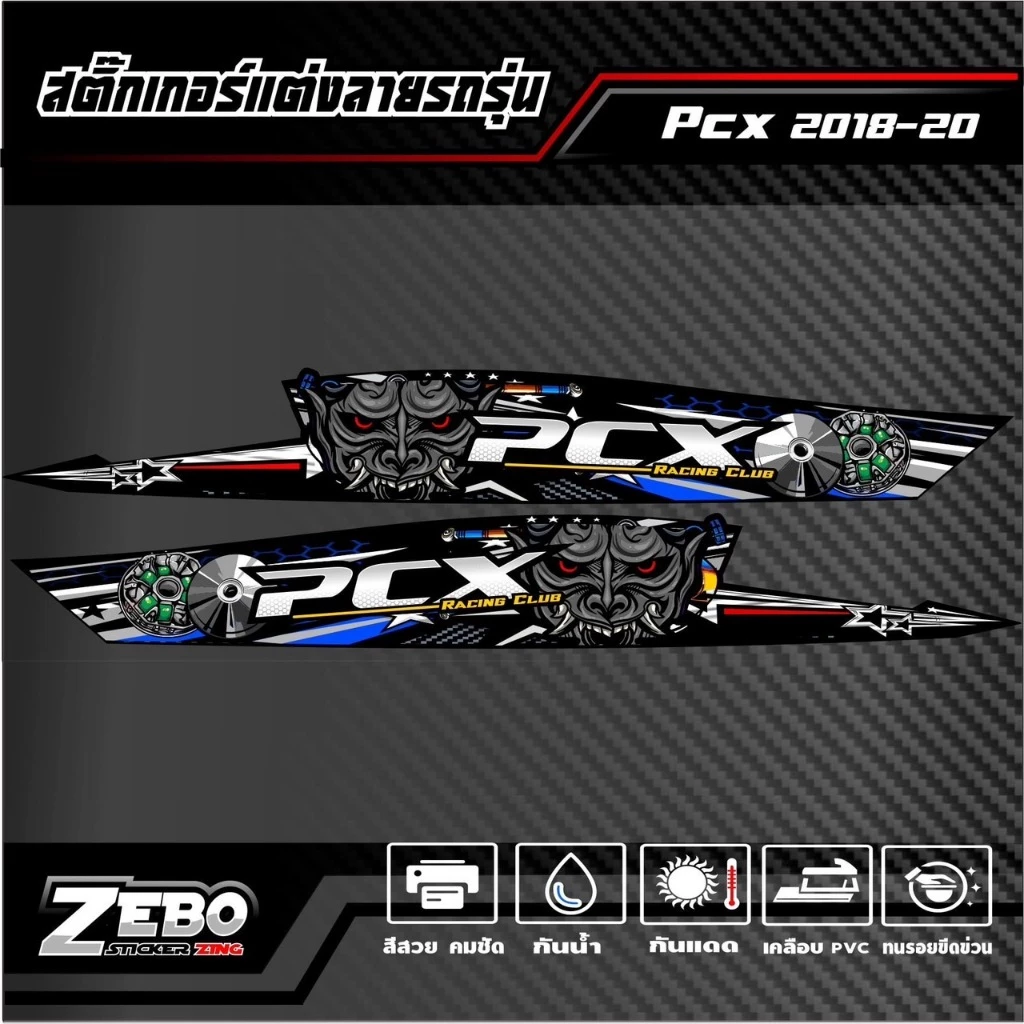สติ๊กเกอร์ลายแต่ง PCX ปี2018-2020 Thailand racing club thumbnail 7