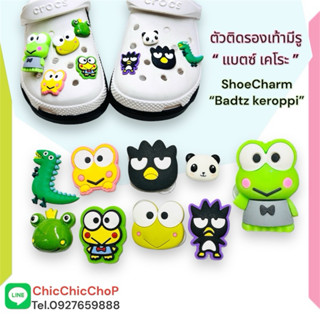JBCT 🐸ตัวติดรองเท้า“ แบด แบดซ์ มารุ และ กบ เคโระ 🌀🔆ShoeCharm…