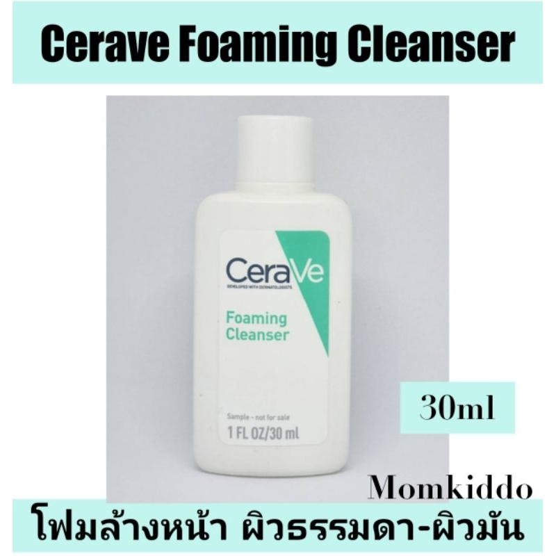 แท้ ถูก Cerave Foaming Cleanser 30ml
