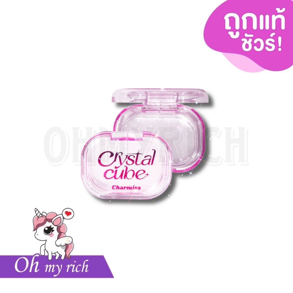 --ตลับชมพู แบรนด์ชาร์มิส-- Charmiss Crystal Cube pH Blush Gel บลัชออน เนื้อเจลใส คริสตัลคิวป์ ชาร์มิส --