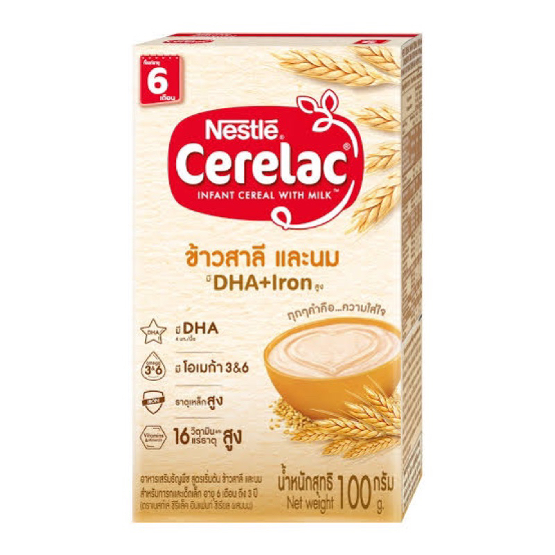 Nestle cerelac สูตรข้าวสาลีและนม DHA+Iron 100g. fl เนสเล่ ซีรีแลค สูตรเริ่มต้น6เดือนถึง3ปี