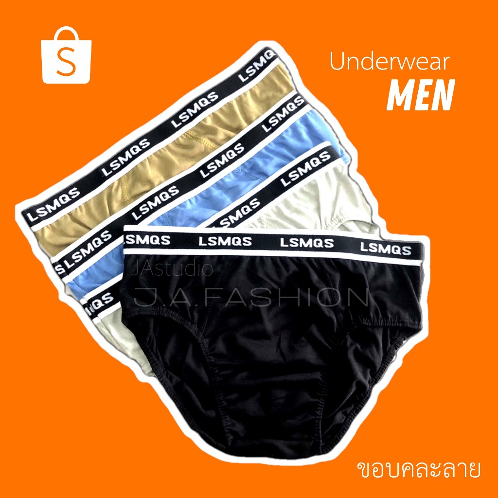 ⚡️F31⚡️ลดล้างสต้อก กางเกงในชายขอบโชว์ [ใส่สบาย] ขอบคละลาย