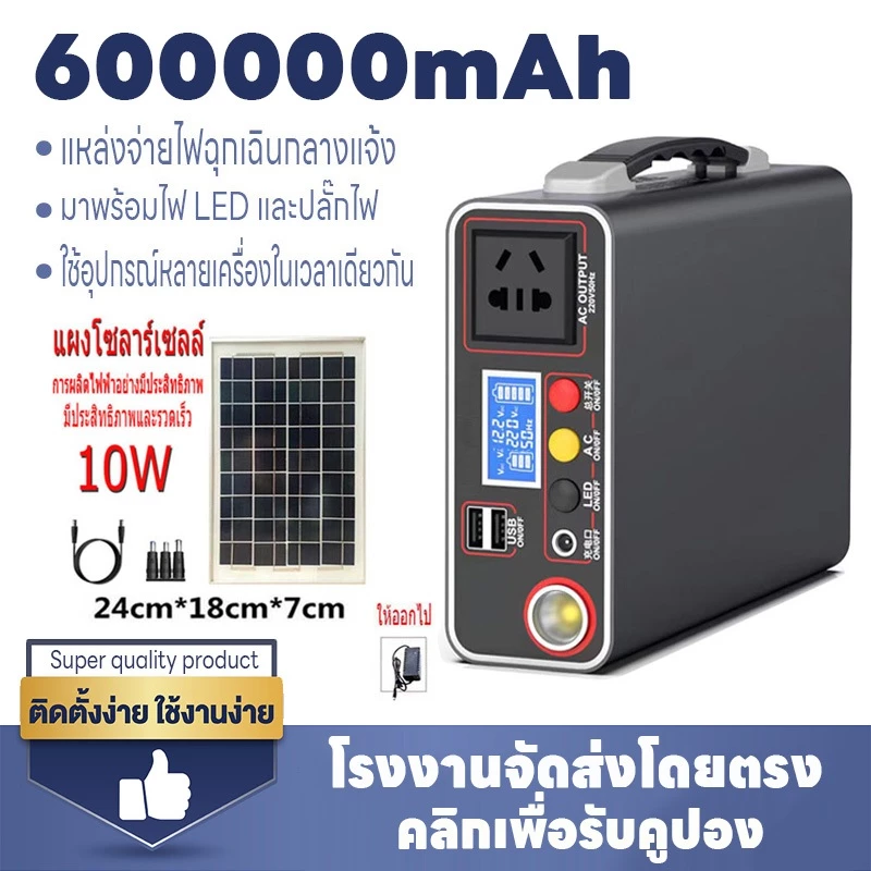 แบตสำรอง 600000mAh Power Bank ของแท้ 100% มาตรฐานมอก. เพาเวอร์แบงค์ พาเวอร์แบงค์ พาวเวอร์แบงค์300W แบตเตอรี่สำรอง แท้ Po