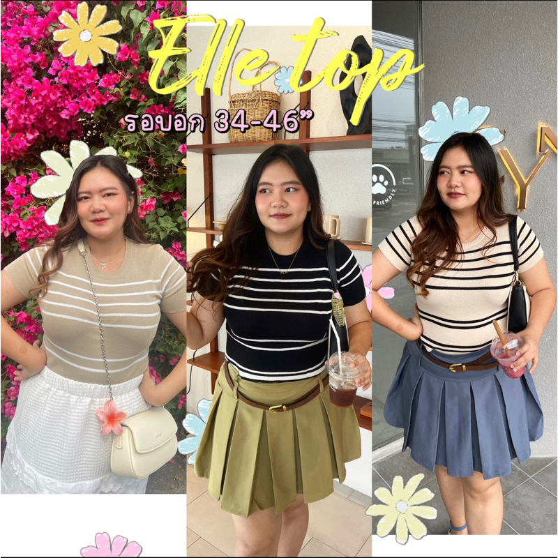 (-50% ลด150)[อก34-46”] เสื้อไหมพรหมทรง babytee สาวอวบ - Elle top