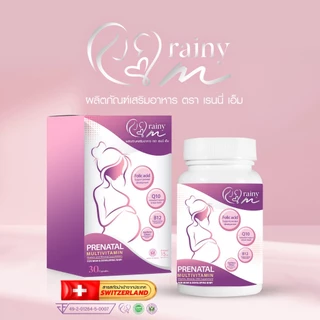 เรนนี่มัม ผลิตภัณฑ์เสริมอาหารสำหรับคุณเเม่เตรียมตั้งครรภ์ l Rainymum พร้อมส่ง
