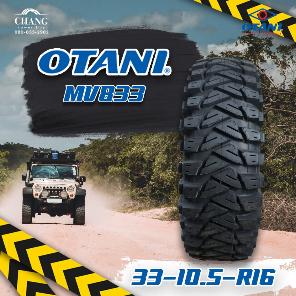 ยางรถยนต์ KING COBRA รุ่นMV833 ขนาด33x10.5-16