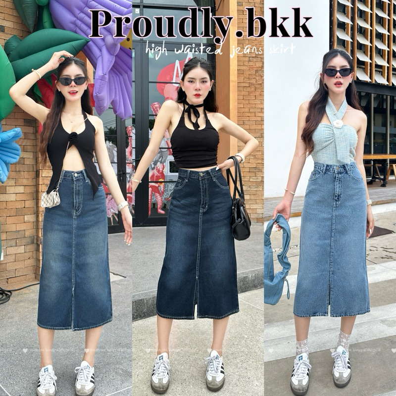 Proudly.bkk กระโปรงยีนส์ผ่าหน้า ผ้ายีนส์นิ่มมากทรงสวย (รหัสxo1)