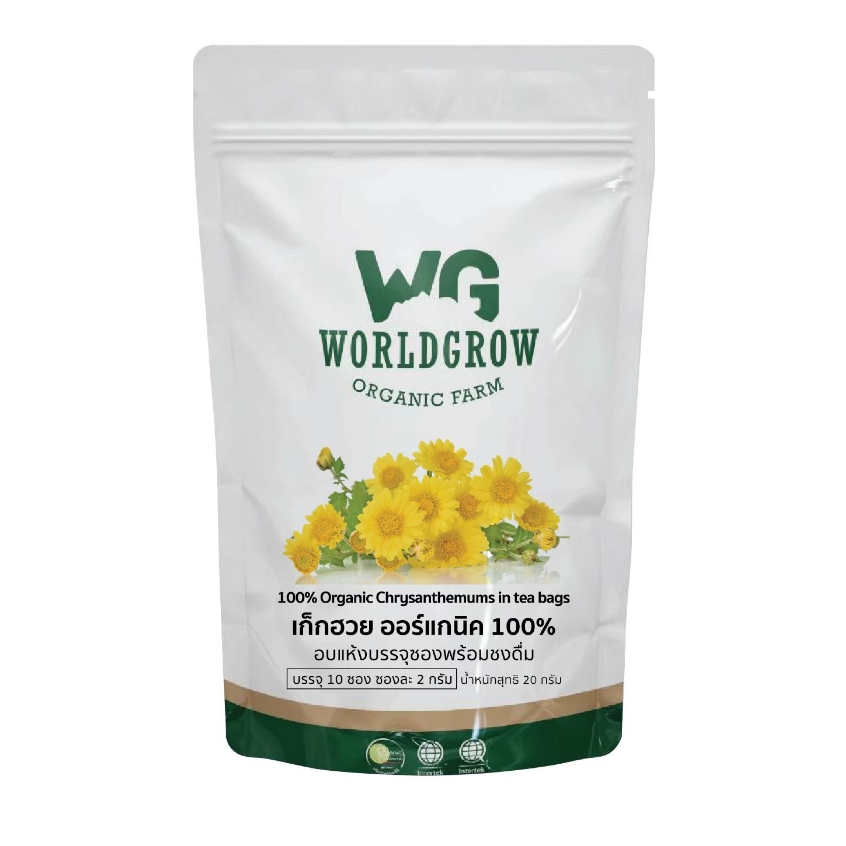 ชาดอกเก๊กฮวย ออร์แกนิค อบแห้ง ตรา World Grow Organic Farm ชาสมุนไพร กลิ่นหอม สินค้าคุณภาพ