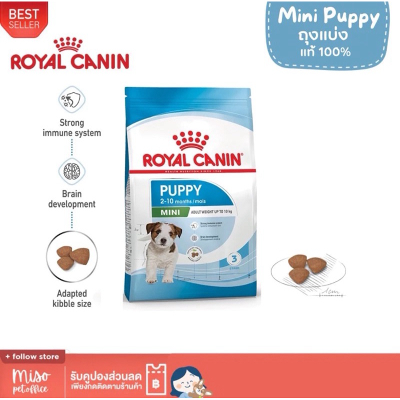 RoyalCanin Mini Puppy แบ่งขาย บรรจุอย่างดี แพคเกจสวย "ราคาและค่าส่งถูกที่สุด" สำหรับ 3 โล