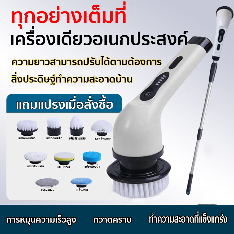 แปรงขัดห้องน้ำไฟฟ้าไร้สาย แปรงทำความสหัวเปลี่ยนมี 9 แบบ ไร้สาย ยืดและหดได้ะอาด กำจัดสิ่งครา