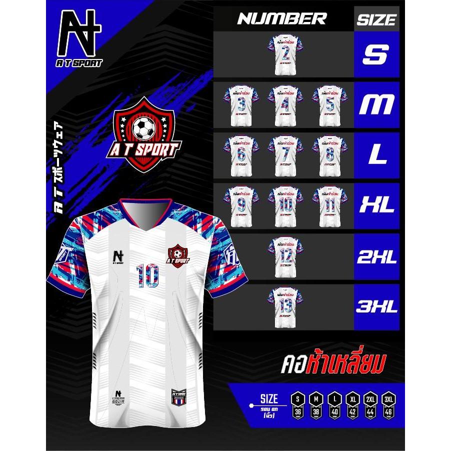 เสื้อพิมพ์ลาย A T SPORT รุ่น A T เน้นเข้าร่วม สีขาว คอ5เหลี่ยม ผ้าเม็ดข้าวสาร
